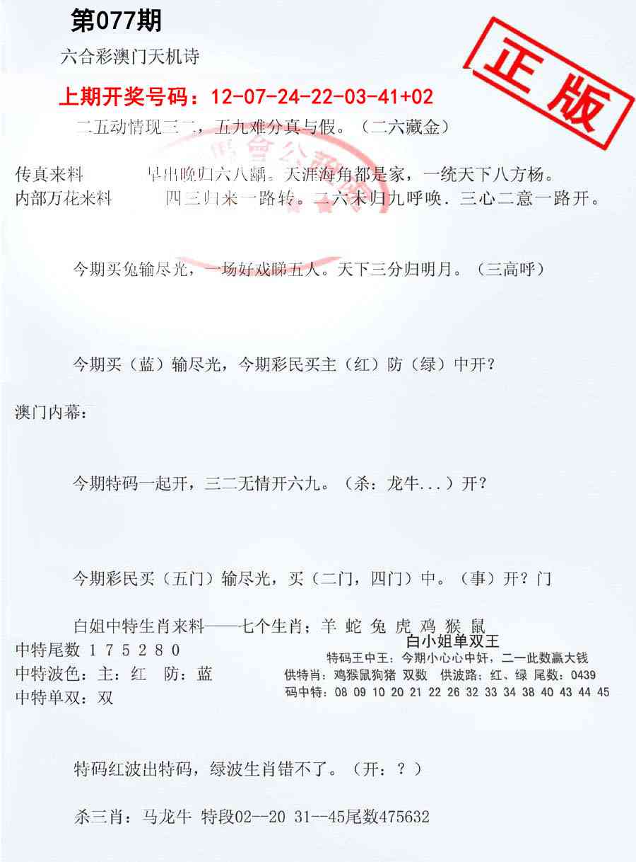 077期深圳特区报B[图]